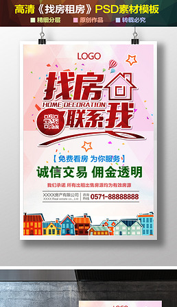 房屋出售广告专题模板-房屋出售广告