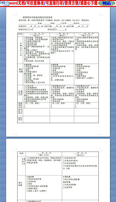 锁骨骨折图片素材_锁骨骨折图片素材下载_锁