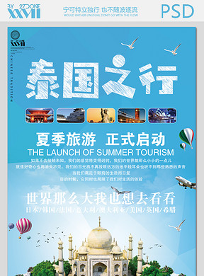 旅游策划招聘_海南旅行图片 海南旅行设计素材 红动中国(4)