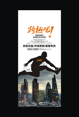 跨越招聘_跨越速运单号查询 跨越速运怎么注册不了 跨越速运怎么加盟 跨越速运客户编码是什么 清风手游网