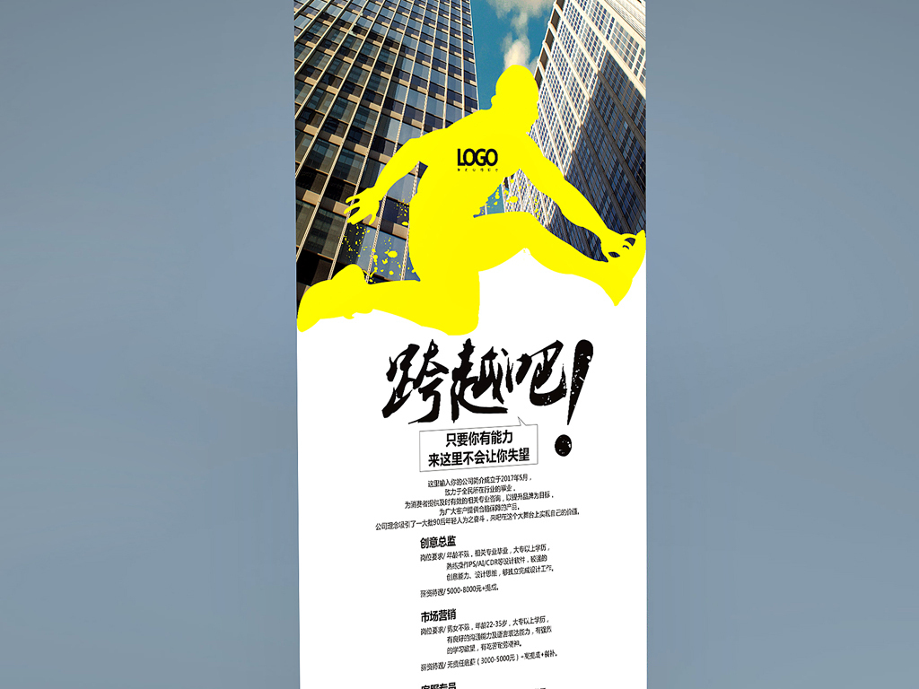 跨越招聘_跨越速运单号查询 跨越速运怎么注册不了 跨越速运怎么加盟 跨越速运客户编码是什么 清风手游网