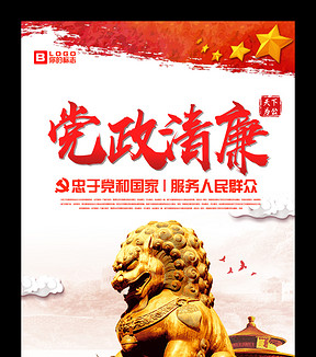 贪什么污成语_成语故事图片(3)