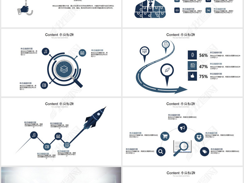 地下停车场ppt动态模板(图片编号:16596000)_