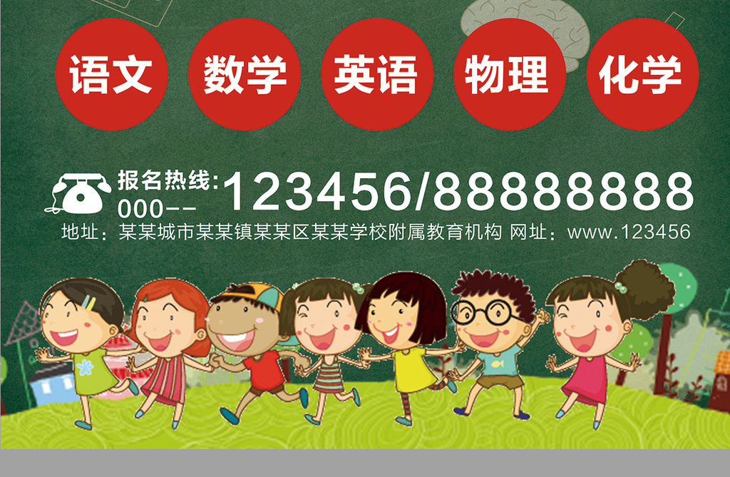 儿童暑假班招生 16596251-68cc93047321737a7bb6693b10b26cf5-3.jpg