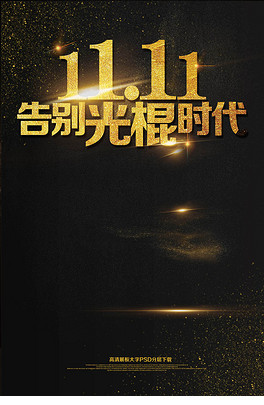婚纱海报字体_字体设计海报(2)