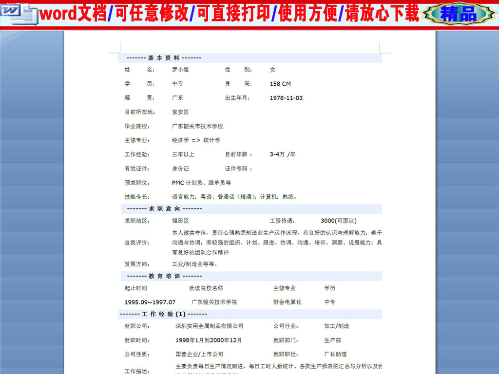 招聘pmc_老板兼职PMC经理,您到底累不累
