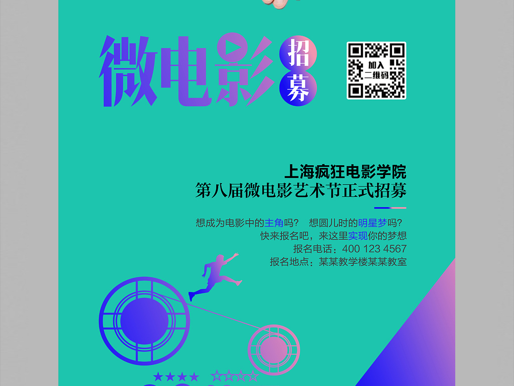 微电影招聘_纪实微电影 我叫杨墨 开机仪式暨文婷美妆品牌年会隆重举行(2)