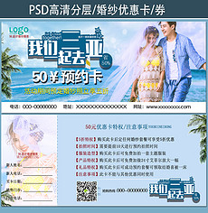 婚纱照优惠卡_婚纱照风格(2)