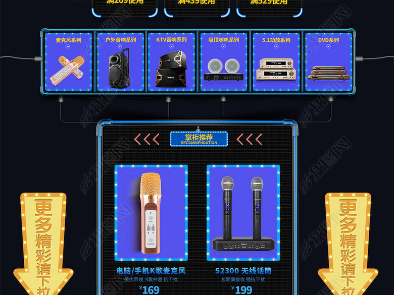 天猫京东淘宝618双11双12电器页面(图片编号