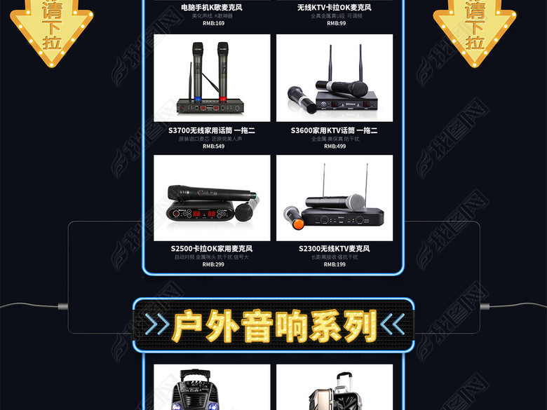 天猫京东淘宝618双11双12电器页面(图片编号