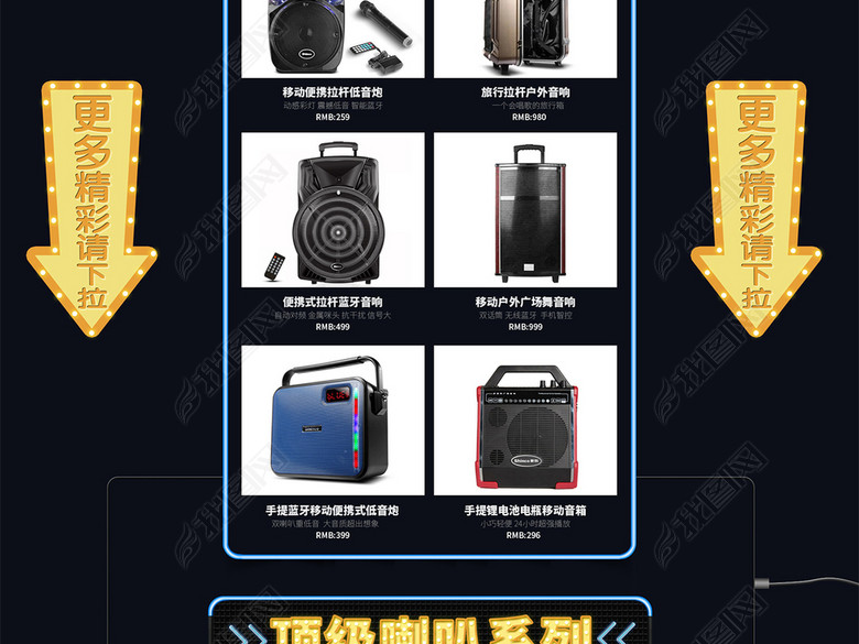 天猫京东淘宝618双11双12电器页面(图片编号