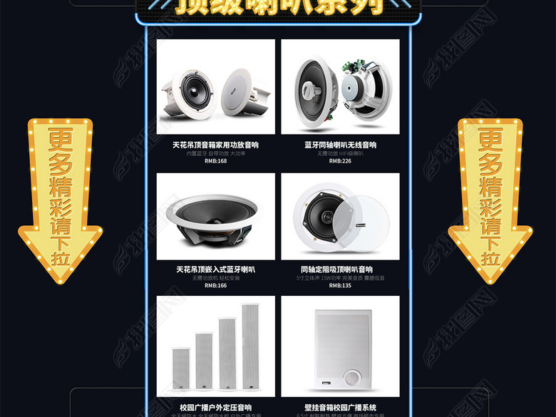 天猫京东淘宝618双11双12电器页面(图片编号