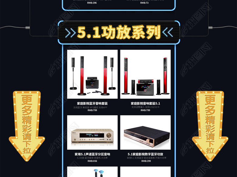 天猫京东淘宝618双11双12电器页面(图片编号