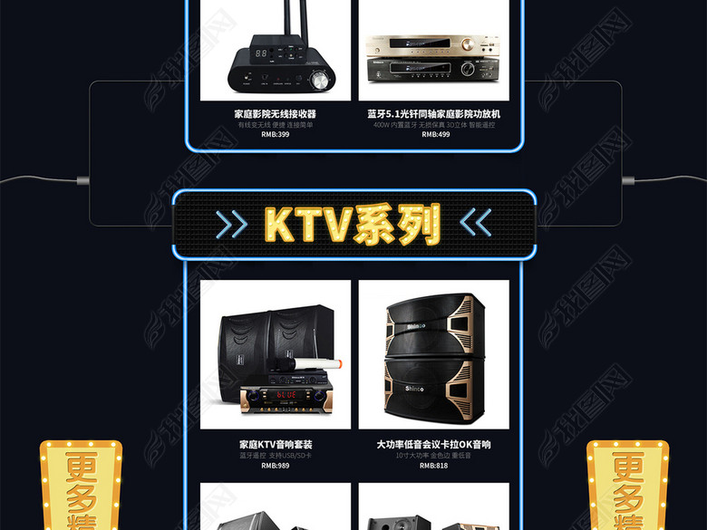 天猫京东淘宝618双11双12电器页面(图片编号