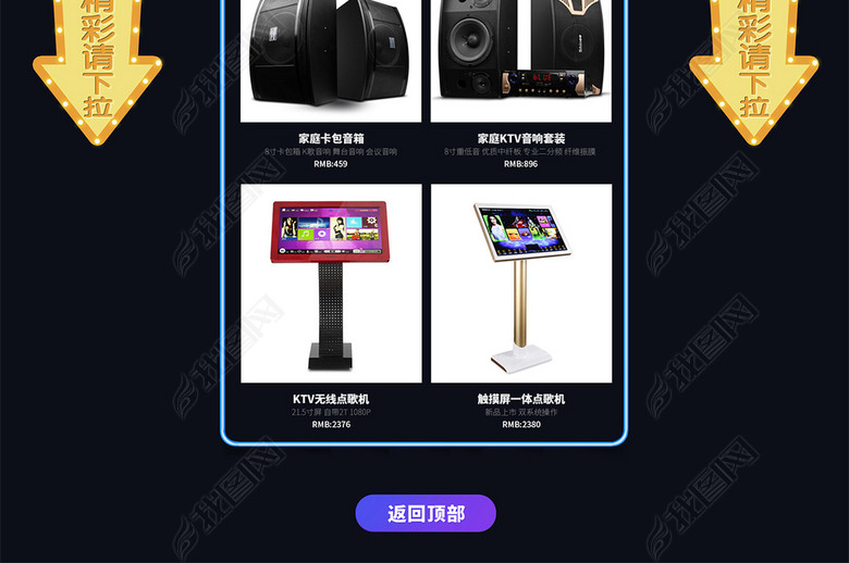 天猫京东淘宝618双11双12电器页面(图片编号