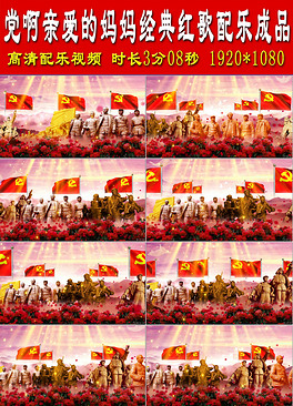 红歌党啊亲爱的妈妈曲谱_亲爱的热爱的图片(2)