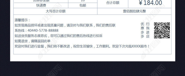公司产品发货单出库单二维码表格excel图片下