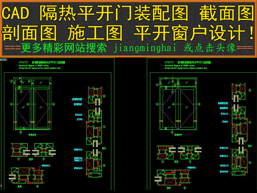 CADv窗户平开门装配图窗户剖面标准图文字cad部分大样显示节点不隐藏图片
