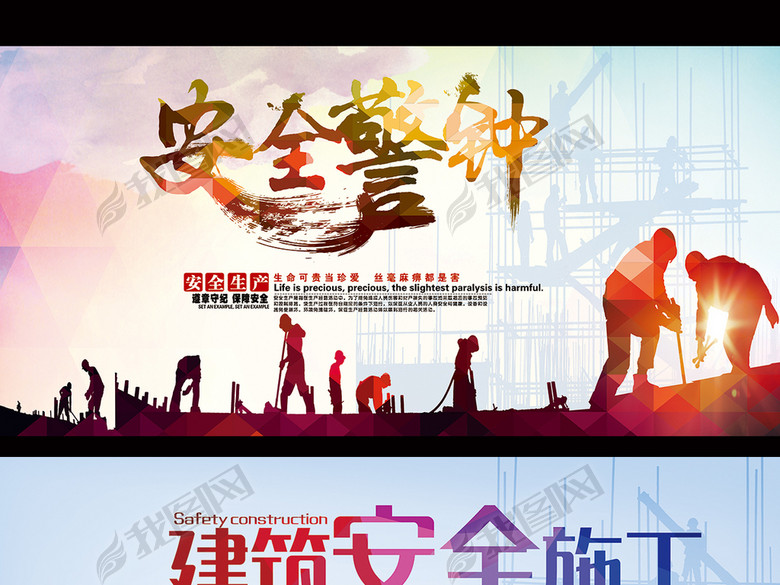 施工工地安全标语宣传栏围挡围墙安全宣传画(