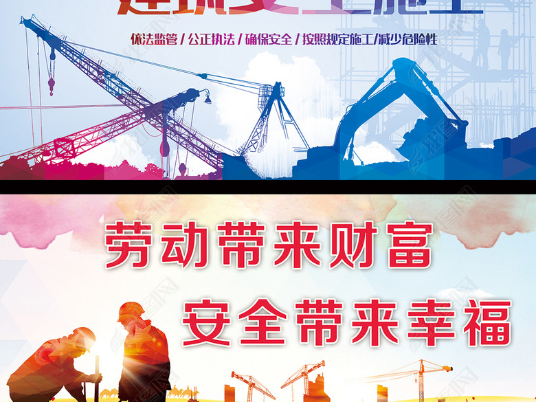 施工工地安全标语宣传栏围挡围墙安全宣传画(