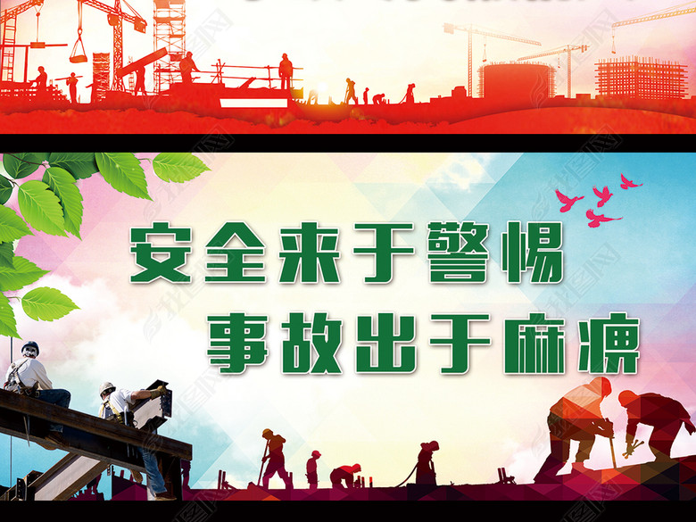 施工工地安全标语宣传栏围挡围墙安全宣传画(