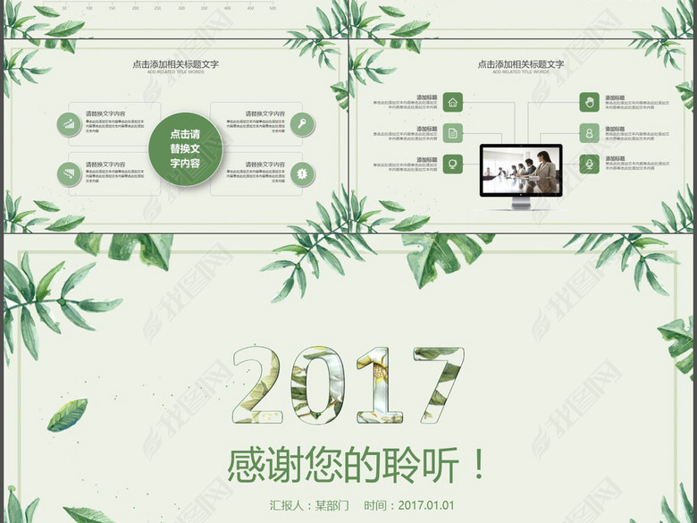 2017上半年工作总结下半年工作计划ppt(图片编
