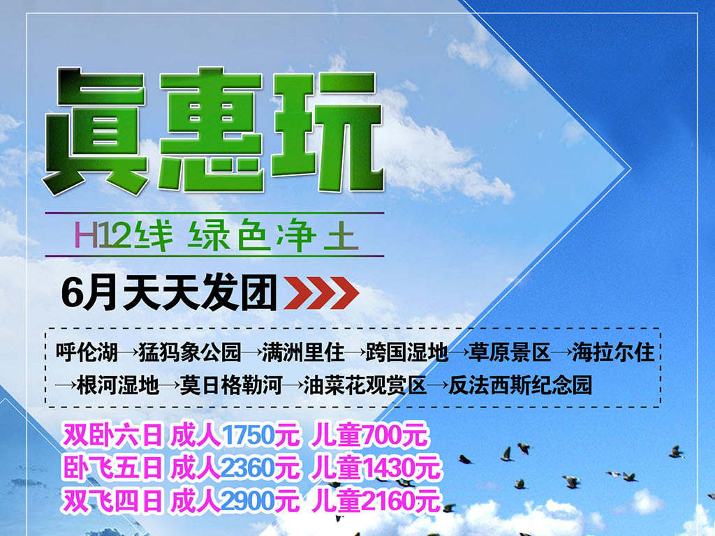 呼伦贝尔招聘_2019内蒙古呼伦贝尔卫生招聘 公共基础知识 事业有成套餐(2)