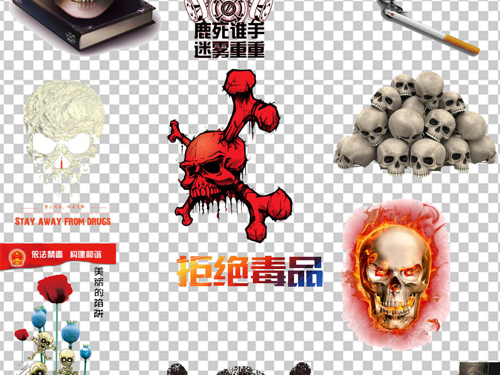 抑制远离毒品危害禁毒日电子小报PN.图片设计