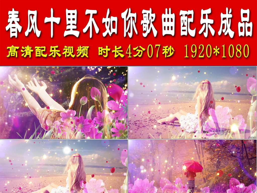 春风十里不如你的主题曲曲谱_春风十里不如你(3)