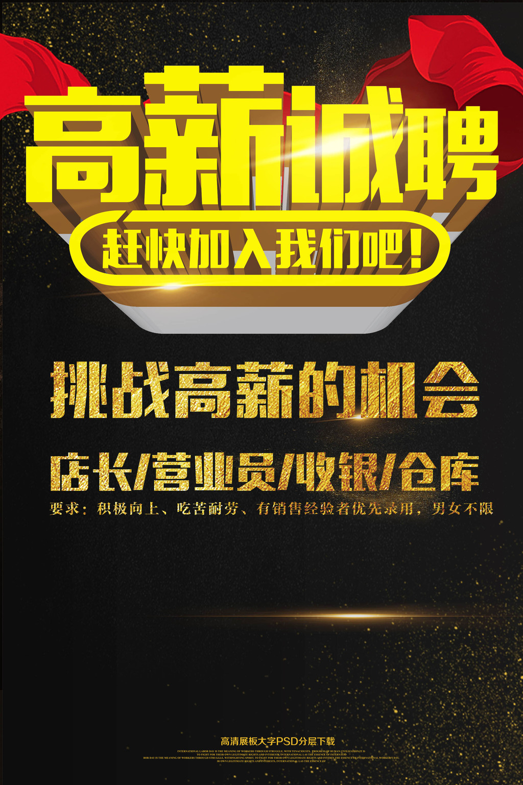 vip招聘_VIP招聘 会员招聘图片(2)