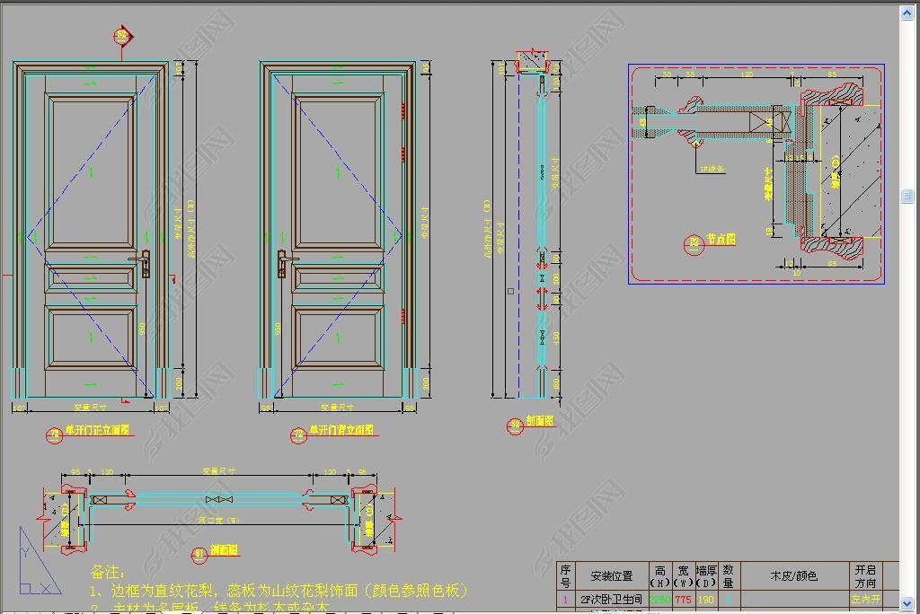 如何看懂木门图纸 jpg
