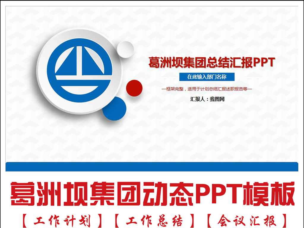 葛洲坝集团招聘信息_人才引擎 蓄势转型 中国能建葛洲坝集团校园招聘工作纪实