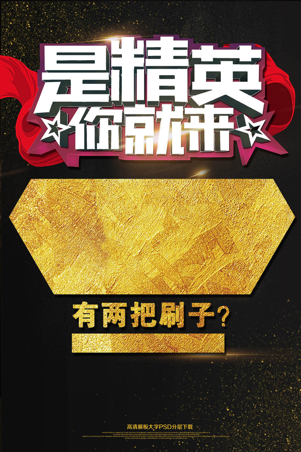 招聘是_招聘司机图片(3)