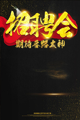 希望招聘_招聘信息 期待您的加入(4)