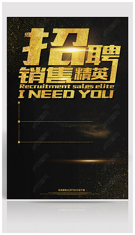 业务员招聘广告_招聘广告业务员提成底薪加10个点