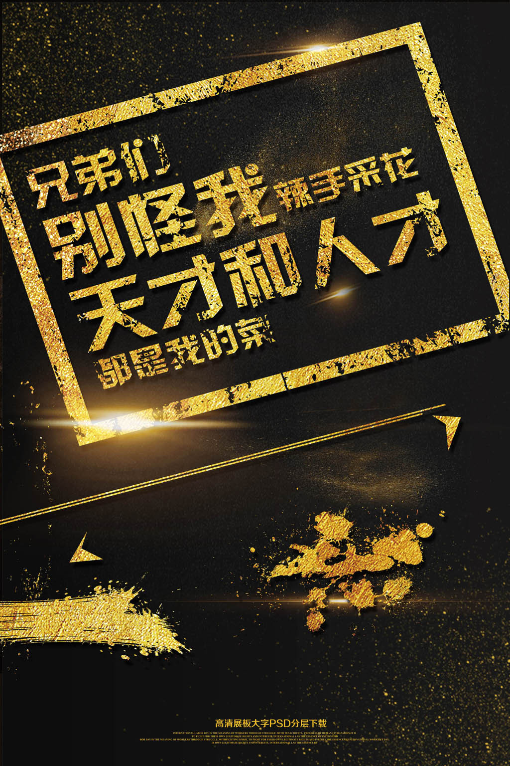 招聘创意文案_创意招聘文案的五种写法
