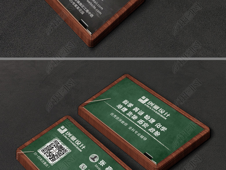 创意粉笔黑板辅导班教师名片培训机构名片(图