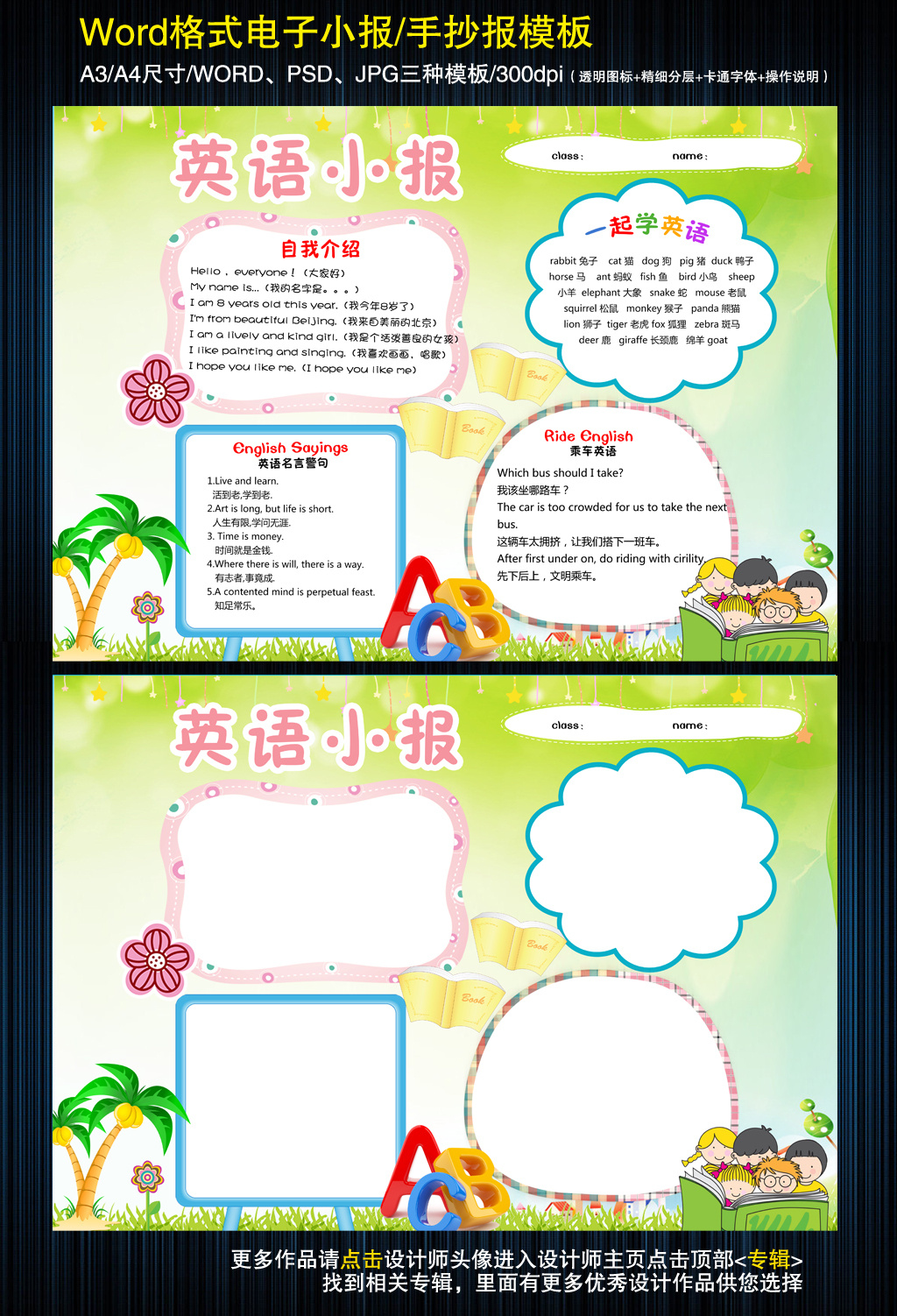 英语小报读书环保科技数学手抄小报模图片设计素材 高清其他模板下载 25.76MB taoxibaobei分享 海报设计大全