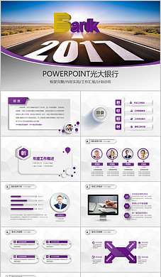 薪酬管理绩效考核财务报告培训动态PPT