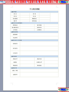 售后服务表格模板_售后服务表格模板素材下载