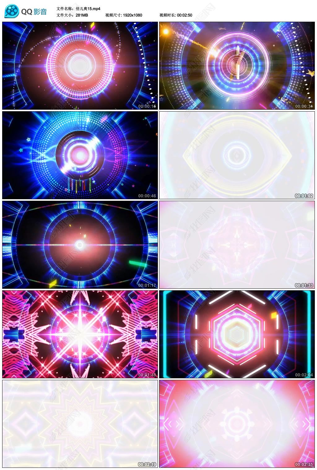 歌曲背景倍儿爽大张伟动感舞蹈光效