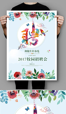 内衣海报模板_海报模板图片