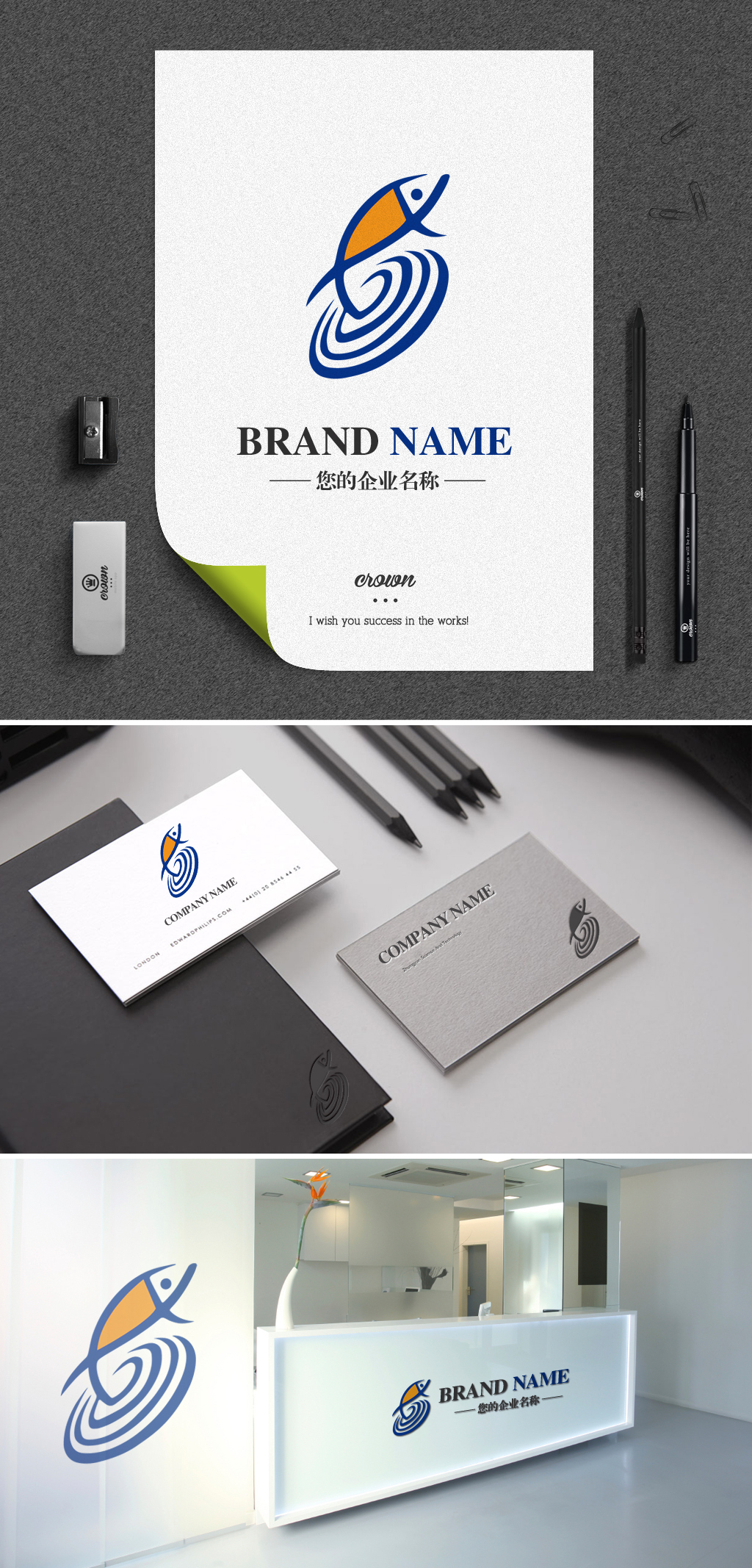 小鱼logo漩涡跳跃螺旋品牌标志设计