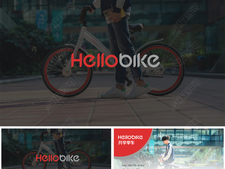 哈喽单车共享单车小黄车单车哈智慧出行运动(