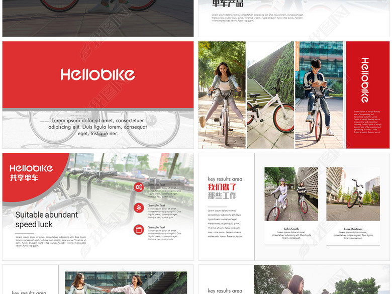 哈喽单车共享单车小黄车单车哈智慧出行运动(