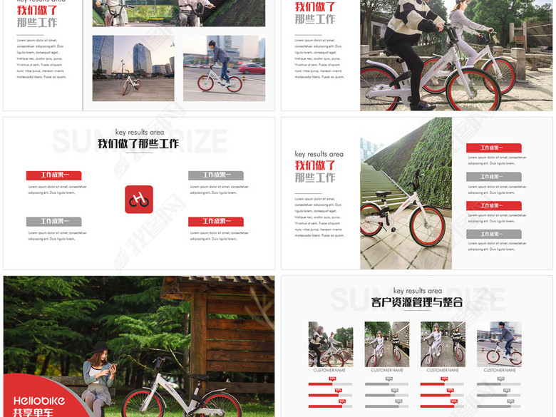 哈喽单车共享单车小黄车单车哈智慧出行运动(