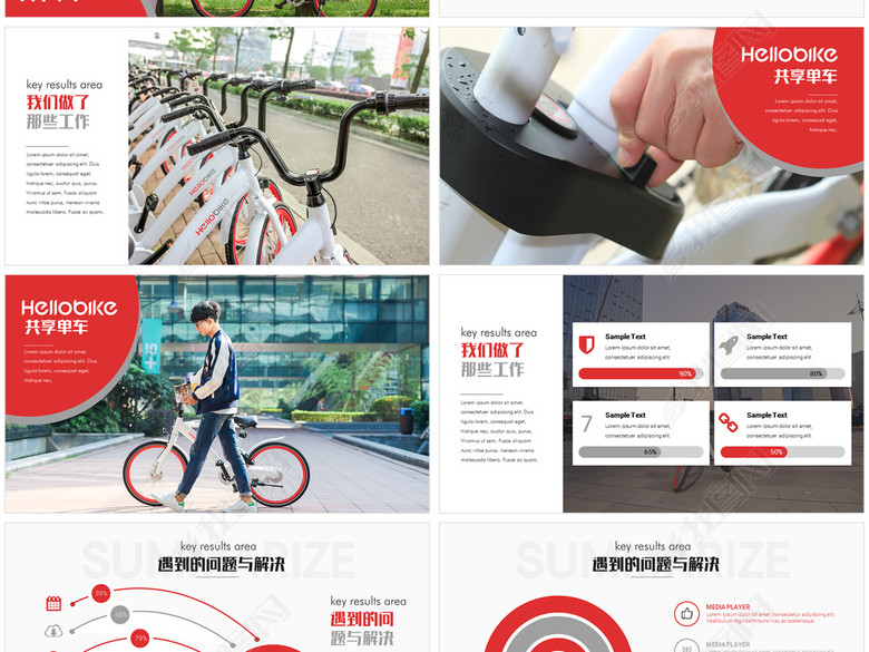 哈喽单车共享单车小黄车单车哈智慧出行运动(