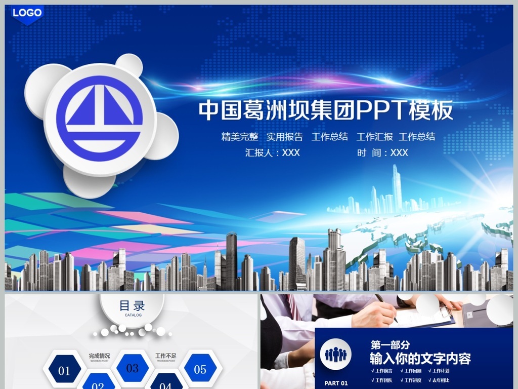 葛洲坝集团招聘信息_人才引擎 蓄势转型 中国能建葛洲坝集团校园招聘工作纪实(2)