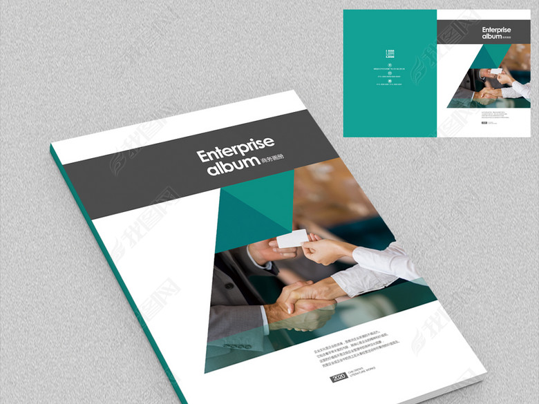 商务交流合作投资意向书封面(图片编号:16622