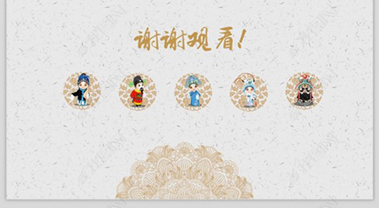 金色中国风传统戏曲艺术创意动态PPT模板(图